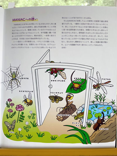 konchumaniac_zuroku3